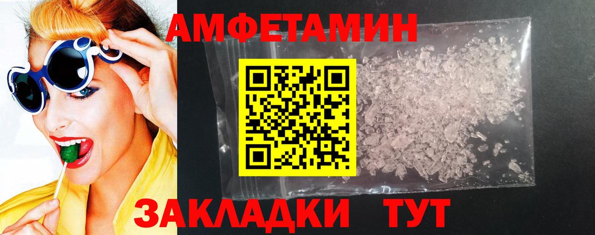 АМФЕТАМИН  Вход с VPN  Егорьевск  Amphetamine 97% 