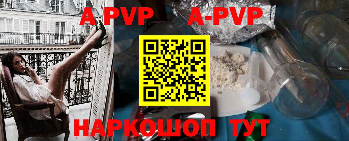 А ПВП СК Егорьевск