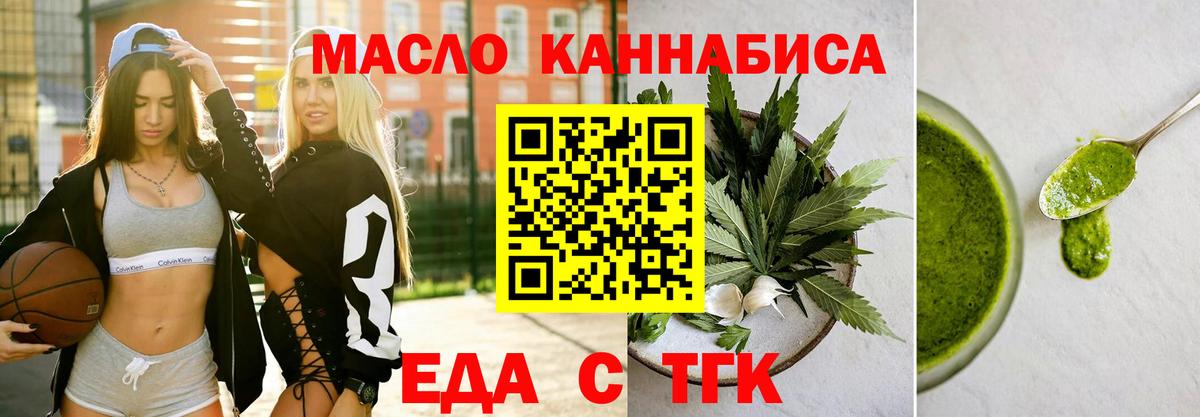 Егорьевск  Canna-Cookies марихуана  Вход с VPN 