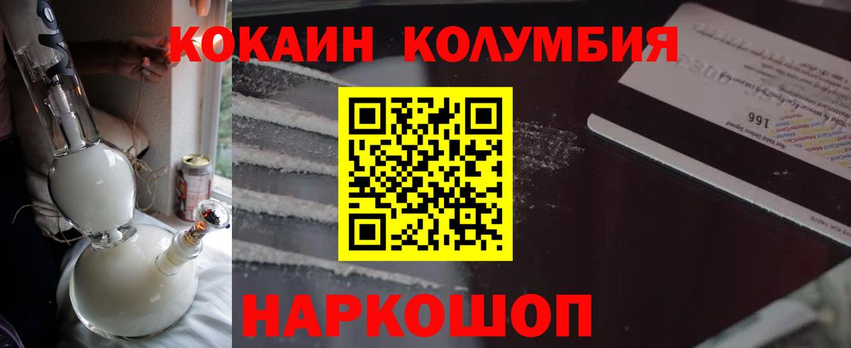 Cocaine Перу Егорьевск