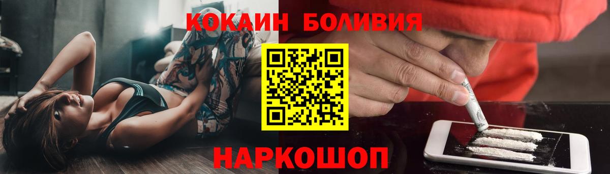 наркота  КОКАИН Колумбийский  Вход с VPN  COCAIN Columbia  Егорьевск  COCAIN 