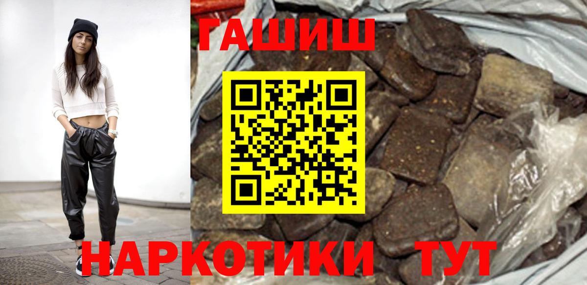 ГАШИШ  Вход с VPN  Егорьевск  Гашиш гашик 