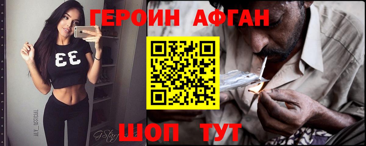 Егорьевск  ГЕРОИН  Вход с VPN  Героин VHQ 
