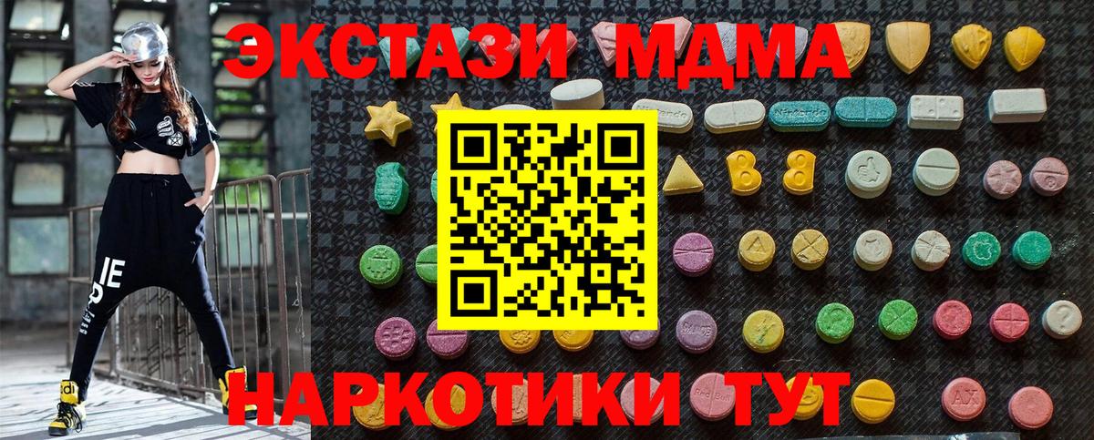 МДМА молли  Вход с VPN  Егорьевск  МДМА VHQ 