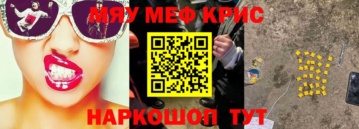 Меф  МЯУ-МЯУ мука  Вход с VPN  МЕФ  что такое наркотик  Егорьевск  Мефедрон мука 