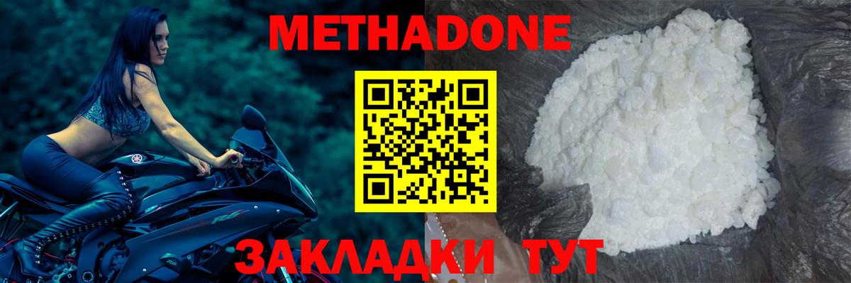 Егорьевск  МЕТАДОН мёд  KRAKEN ссылка  Вход с VPN  МЕТАДОН кристалл 