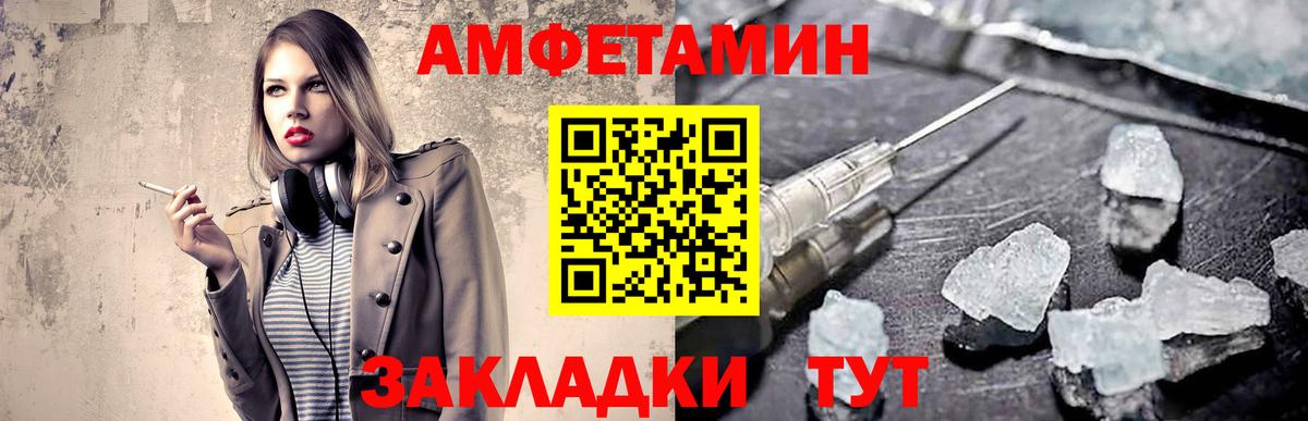 МЕТАМФЕТАМИН винт  Вход с VPN  МЕТАМФЕТАМИН винт  Егорьевск 