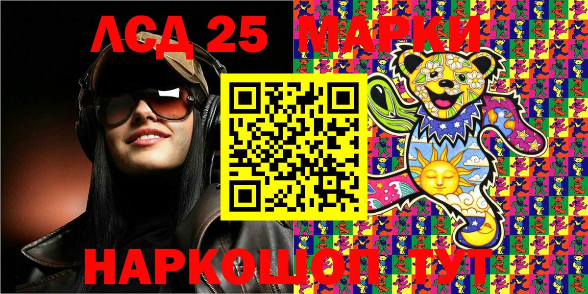 Марки 25I-NBOMe 1,5мг  Марки 25I-NBOMe 1,5мг  Егорьевск  Марки 25I-NBOMe  Вход с VPN 