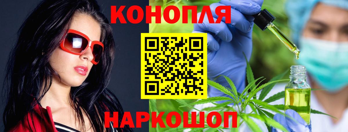 Канабис гибрид Егорьевск