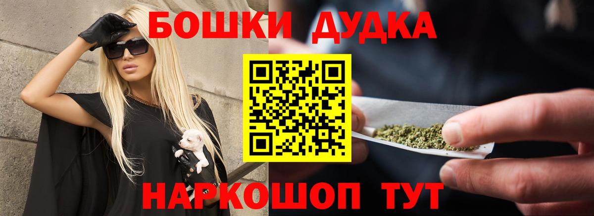 Бошки марихуана VHQ  Бошки Шишки VHQ  Егорьевск  Вход с VPN 